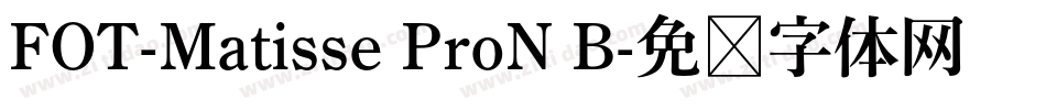 FOT-Matisse ProN B字体转换